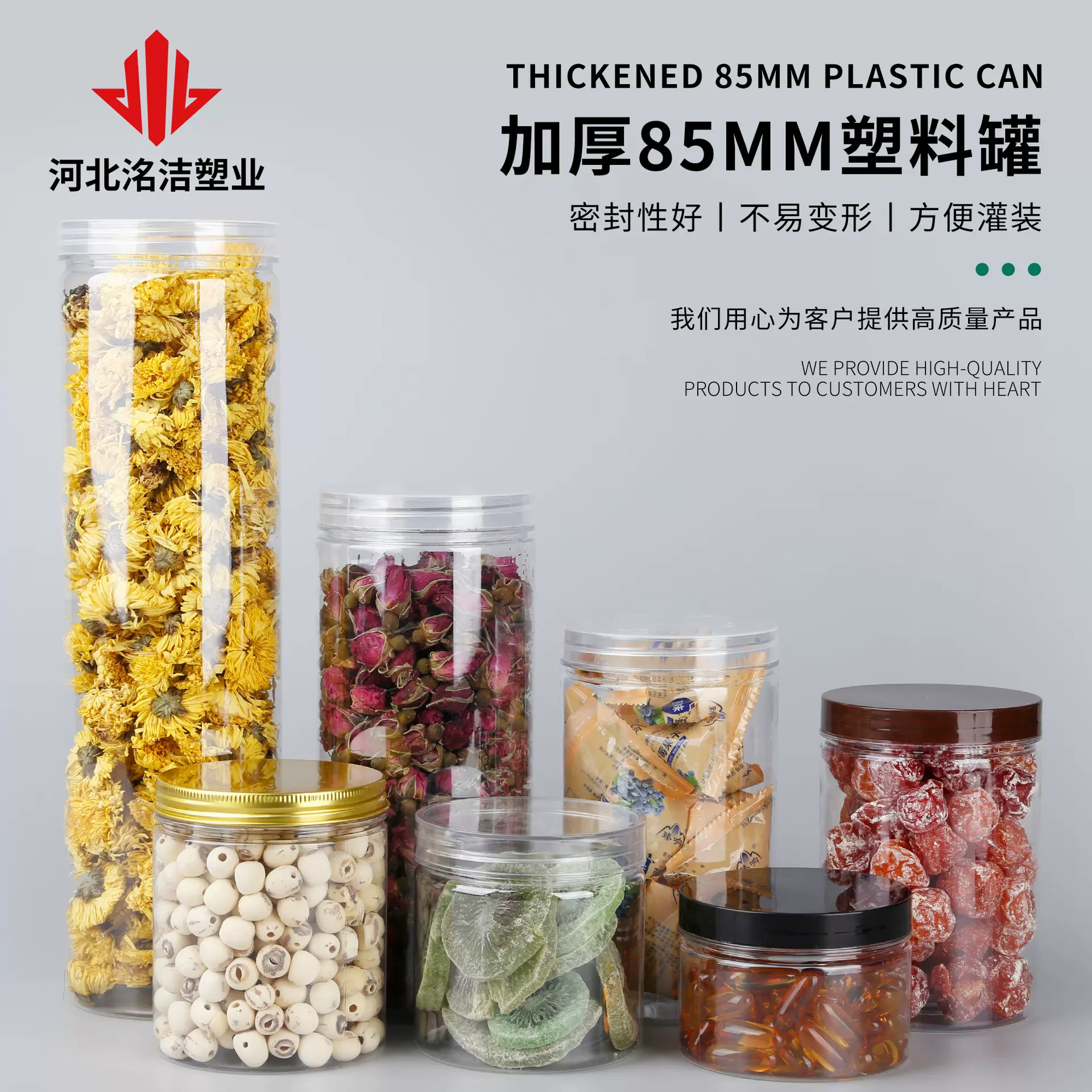 85口透明塑料罐蜜饯茶叶坚果密封瓶pet广口储物罐花茶罐子食品罐