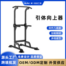 跨境专供室内引体向上杆单杠居家健身器材厂家单双杠代发外贸