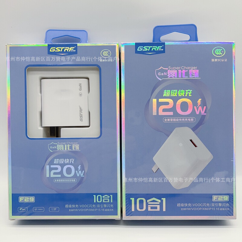 120W fully compatible super fast charger for Apple Android Huawei phablet fast charging head 120W fully compatible super fast charger for Apple Android Huawei phablet fast charging head