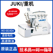 �ձ�JUKI/�ؙCMO-6714DAֱ��ľ����p�C��߅�i߅�C���I�p�x�C