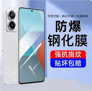 适用红米note13pro钢化膜redminote13手机膜小米的新款全屏覆盖高