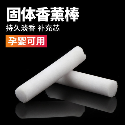 Car Aromatherapy Stick Perfume Car Aromatherapy Stick Car Aromatherapy Refill Air Outlet Solid Ointment Tablets Wholesale