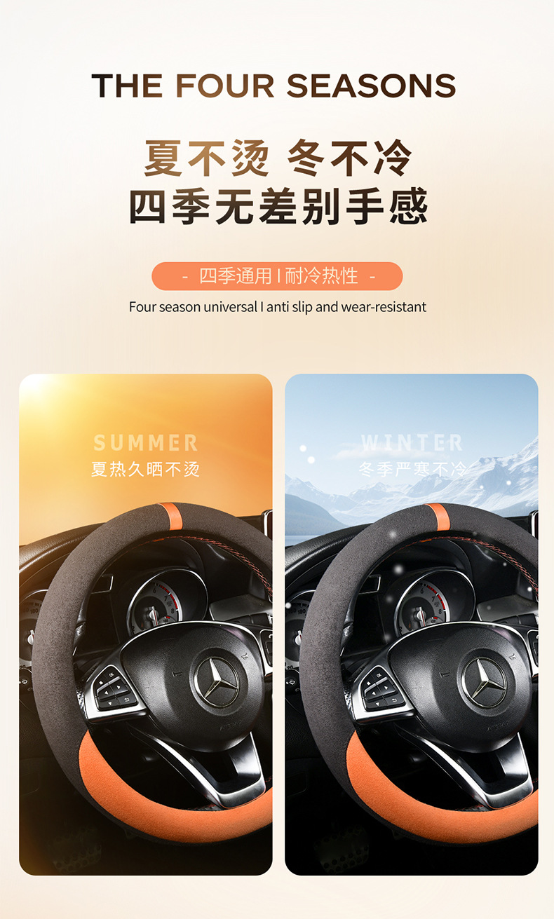 25 New Steering Wheel Covers for All Seasons, Suede Leather Handlebar Covers, Non-Slip, Sweat-Absorbent Protective Covers, Suede Velvet, Breathable and Wear-Resistant