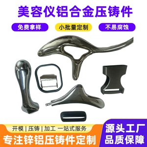 [五金铝合金压铸件定制美容仪异形铸造件精密机械汽车零件压铸铝件]