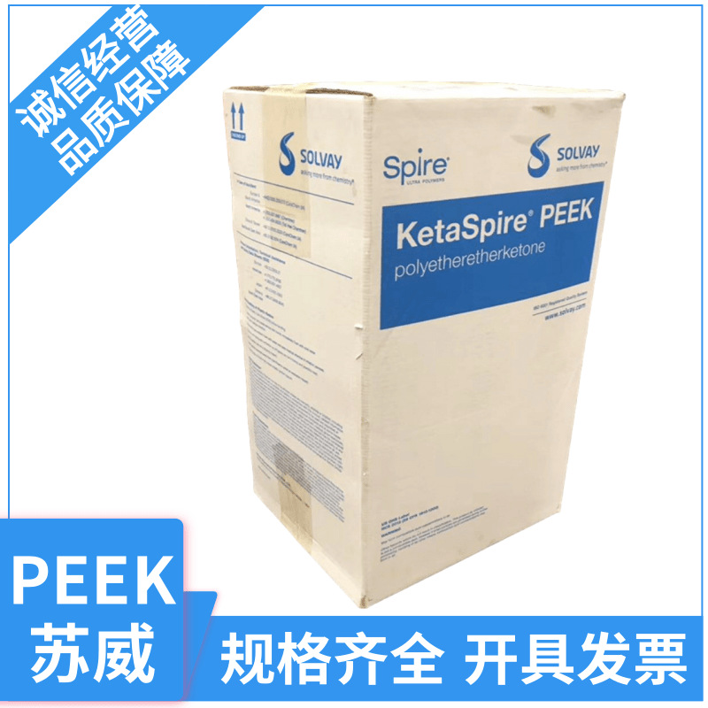 现货PEEK注塑级KT-880增强级高强度耐高温用于电子电器苏威本黑色