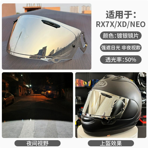 Suitable for Arai Lenses Rx7X Neo Electric Vehicle Motorcycle Helmet Lenses, Sun Protection, Anti-Fog, and Photochromic Lenses
