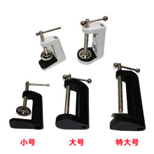 LED学生台灯夹 悬臂支架夹子 铝合金工字夹 桌面工字夹G型工字夹