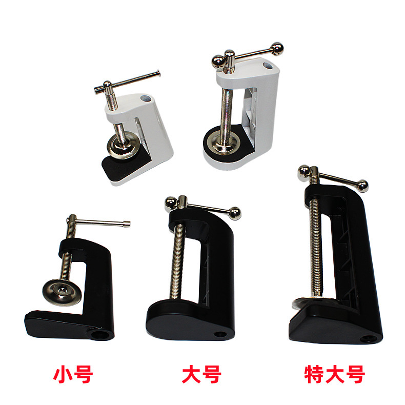 LED student desk lamp clip cantilever bracket clip aluminum alloy I-shaped clip desktop I-shaped clip G-shaped I-shaped clip LED student desk lamp clip cantilever bracket clip aluminum alloy I-shaped clip desktop I-shaped clip G-shaped I-shaped clip