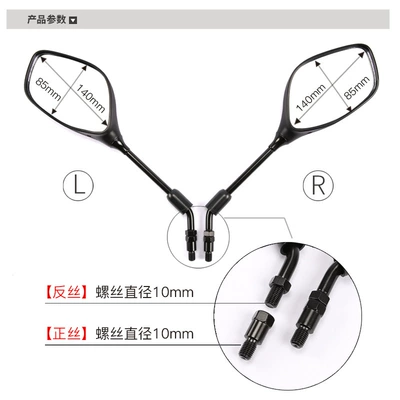 right rearview mirror mirror accessories, Motorcycle rearview mirror