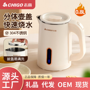 Chigo Electric Kettle Household Stainless Steel Electric Thermal Insulation Integrated Kettle Automatic Power-off Large Capacity Kettle