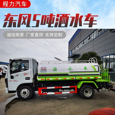 National Vi Dongfeng Dolly Suvarma maşınları