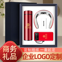 商务礼品套装定制LOGO保温杯3C充电宝开业活动礼品高级感伴手礼