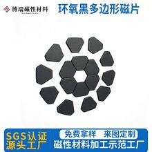 源头批发黑镍梯形磁铁智能穿戴设备环氧异形强磁黑色多边形汝铁硼