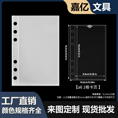 A6透明内页6孔活页替芯相册内页1格3格单格拍立得票据3寸收纳内页