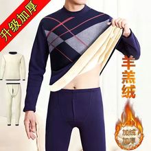 男士套装保暖内衣防寒打底衫秋衣秋裤巨厚加绒中青年冬季宽松加厚