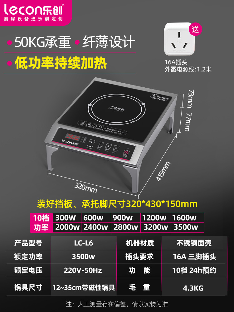 3500W 업그레이드 저전력 연속 가열 플랫 버튼 // 어댑터 LC-L6 보내기