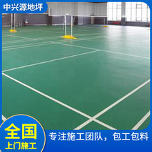通用多色運動場籃球場跑道地坪防塵耐磨環氧樹脂地坪漆