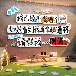 酒吧装饰品场景布置清小酒馆网红拍照区工业风烧烤店创意墙面壁画