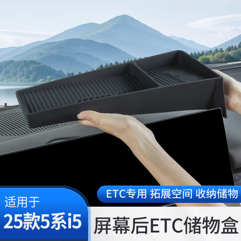 Suitable for 25 Bmw New 5 Series I5 Central Control Screen Rear Storage Box Etc Storage Box Car Interior Supplies