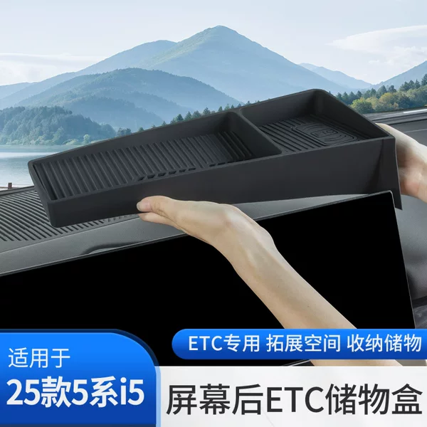 Suitable for 25 Bmw New 5 Series I5 Central Control Screen Rear Storage Box Etc Storage Box Car Interior Supplies