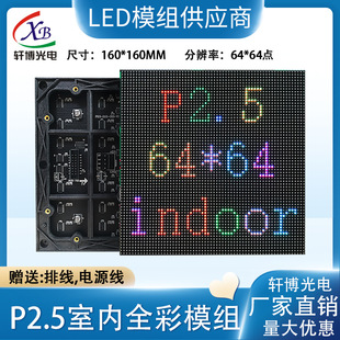 Led Display Indoor Full Color P2.5 Digital Billboard Bar Stage Large Screen Conference Room Display