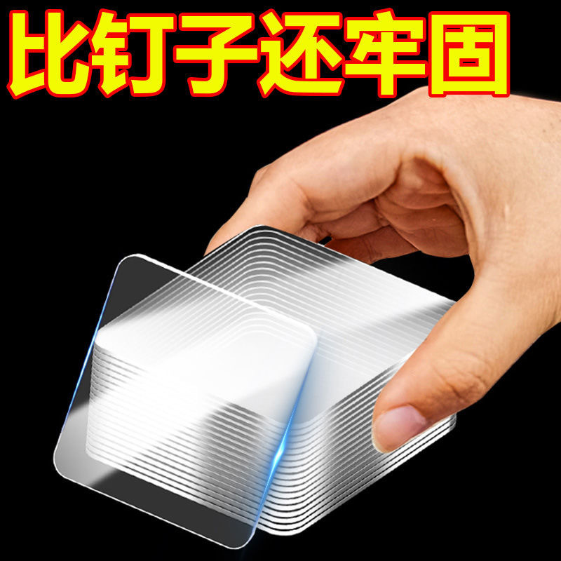 Double-sided Sticker Strong Auxiliary Sticker Bathroom Tile Adhesive Sticker Toilet Suction Sticker Kitchen Sticker Nano Tape