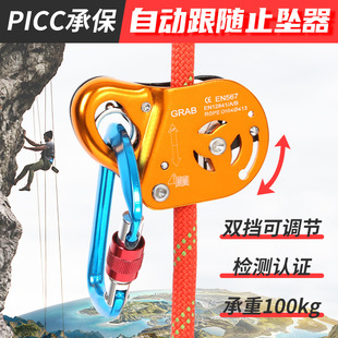 Topping high-altitude operation protector movable self-locking rope grab flow anti-falling device anti-falling safety protector