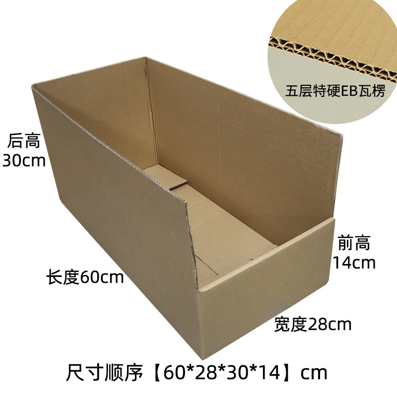 原色三層五層特硬斜口紙箱、倉庫用ボックス、スーパーマーケット分類、ロゴ印刷、収納棚用紙箱|undefined