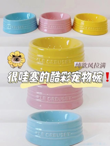 Cool Color LE CREUSET French Pet High-Feeder Protects Cervical Cat Food Bowl Cat Supplies Dog Food Bowl
