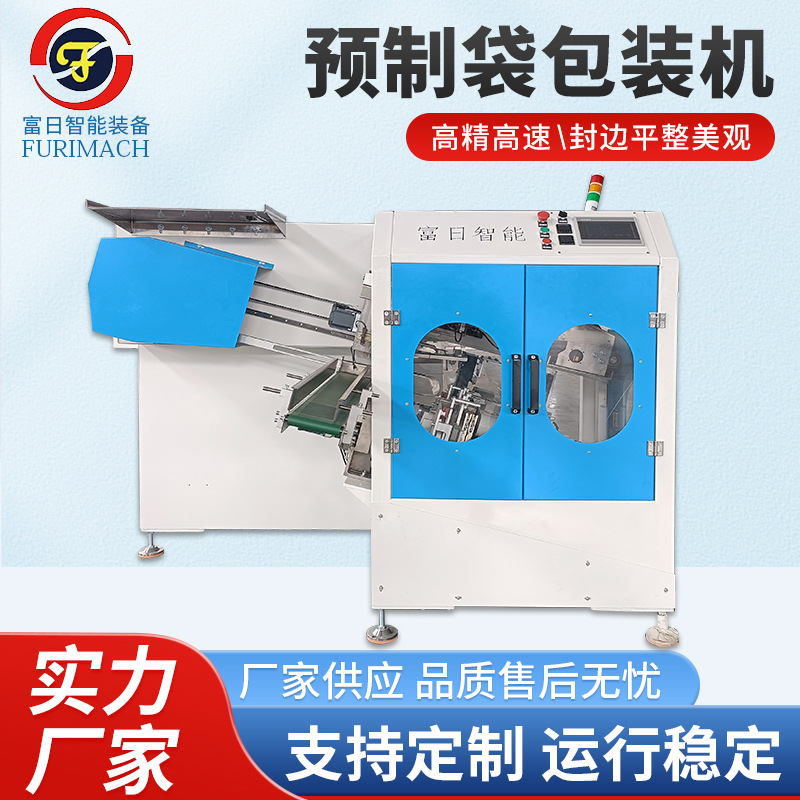 预制袋包装机食品湿巾中包机包装线 堆垛码垛机自动数片理片机