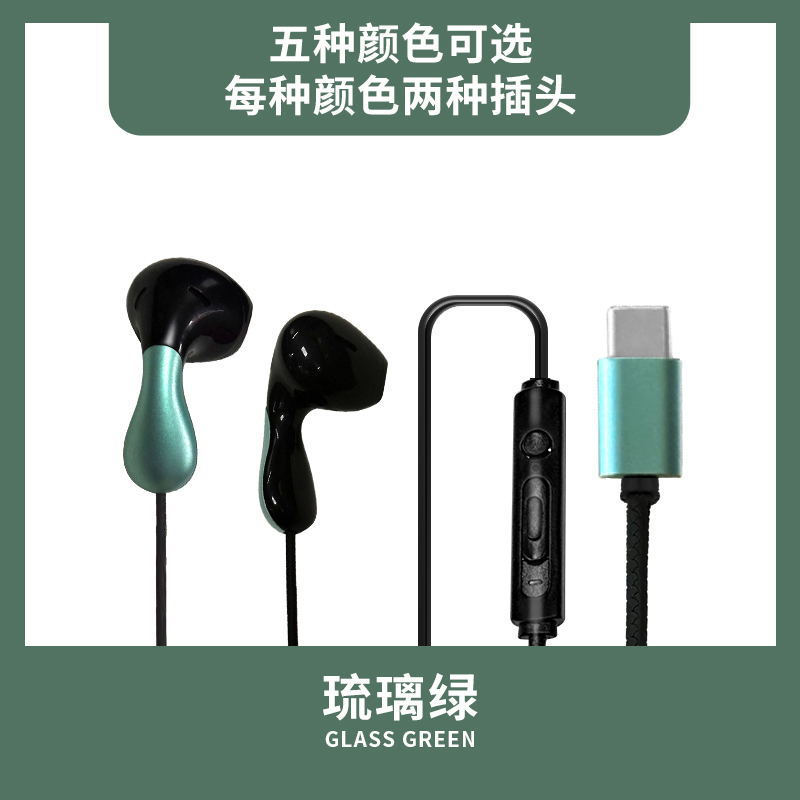 유리 녹색 데이터 버전 Type-c 플랫 홀