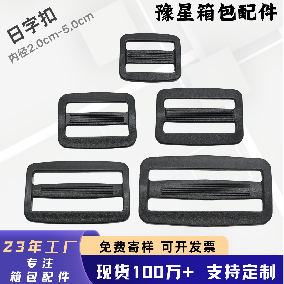 Plastic Three-Speed Buckle for Bags, Backpacks, Clothing Belts, Adjustable Buckle Accessories, Factory Wholesale