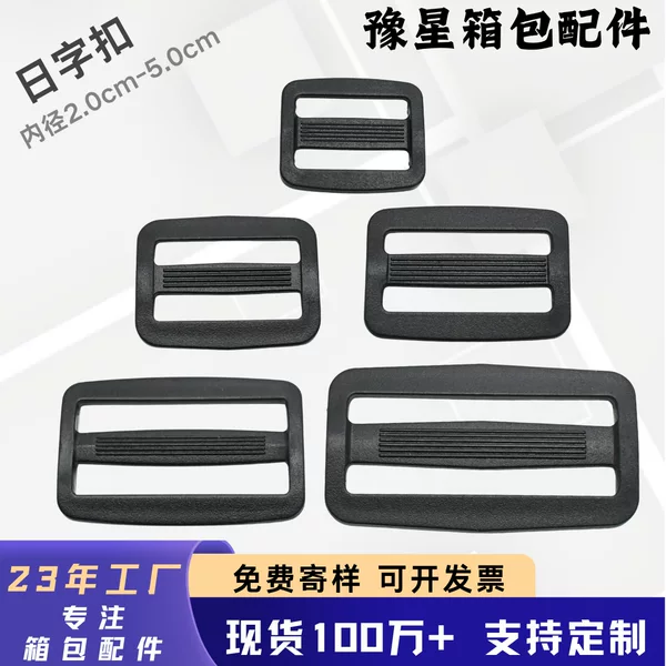 Plastic Three-Speed Buckle for Bags, Backpacks, Clothing Belts, Adjustable Buckle Accessories, Factory Wholesale
