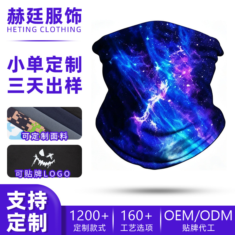 Shitu Outdoor Windproof and Sunscreen Neck Warmer with Customized Heat Transfer Printing, Ice Silk Neck Protector, Lightweight and Breathable Cycling Magic Headscarf