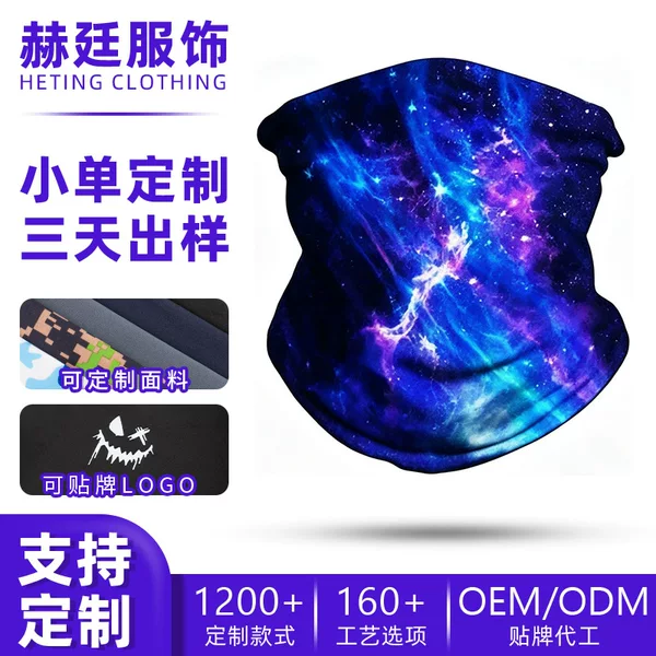 Shitu Outdoor Windproof and Sunscreen Neck Warmer with Customized Heat Transfer Printing, Ice Silk Neck Protector, Lightweight and Breathable Cycling Magic Headscarf