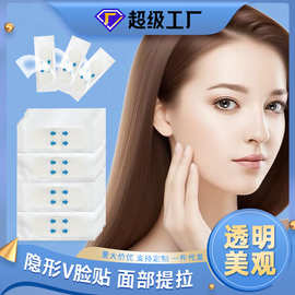 跨境供应V脸贴物理牵拉弹性好透气薄款40片装不易脱落