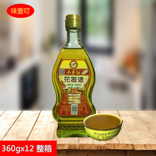 山藜红花椒油  麻椒油麻油调味360克x12瓶整箱