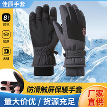 冬季弯指滑雪保暖手套防水红标触屏加绒户外骑车登山防风雪地