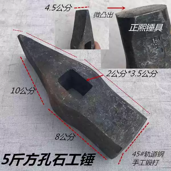 5kg masonry hammer "square hole"