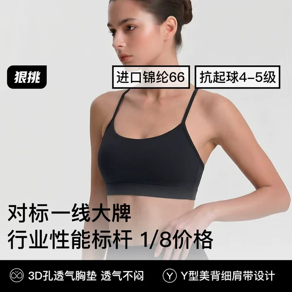 High-Quality Alternative to Big-Name Brands: Y-Shaped Back Sports Bra with Chest Pads, 3D Perforated Chest Pads, Breathable and Non-Stuffy, Naked-Feel Fitness Yoga Bra, Removable Thin Chest Pads, Fixed Lines to Prevent Shifting, Yoga Top, Yoga Wear, Yoga Vest, Fitness Vest, Summer Women's Yoga Sports Vest, Yoga Underwear, Sports Bra