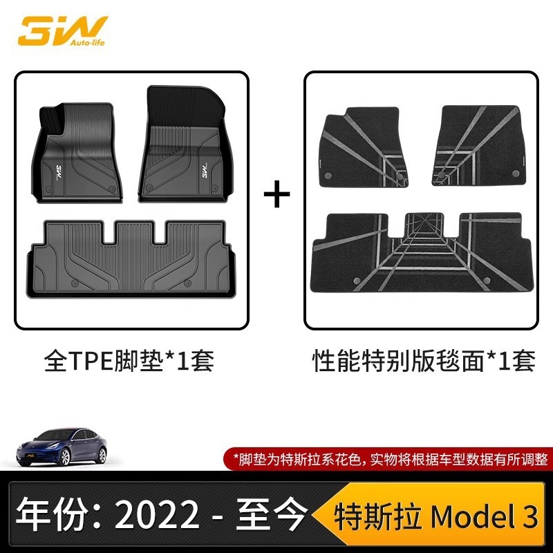 3W全TPE脚垫适用于特斯拉焕新版modelY Model3 S X专用汽车脚垫丫|undefined