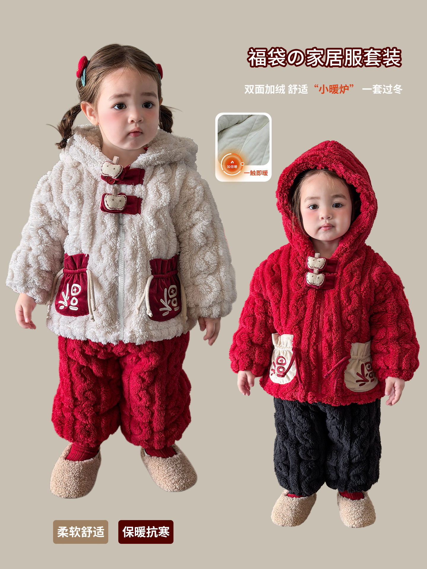 Sugar Pear ropa infantil pijama infantil 2025 nuevo invierno engrosado ropa doméstica de niñas ropa de Año Nuevo ropa de bebé