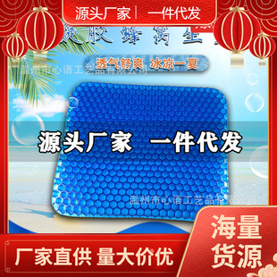 Ready Stock Gel Cushion Honeycomb Cushion Office Double Layer Seat Cushion Car Cushion Summer Silicone Butt Cushion Plus