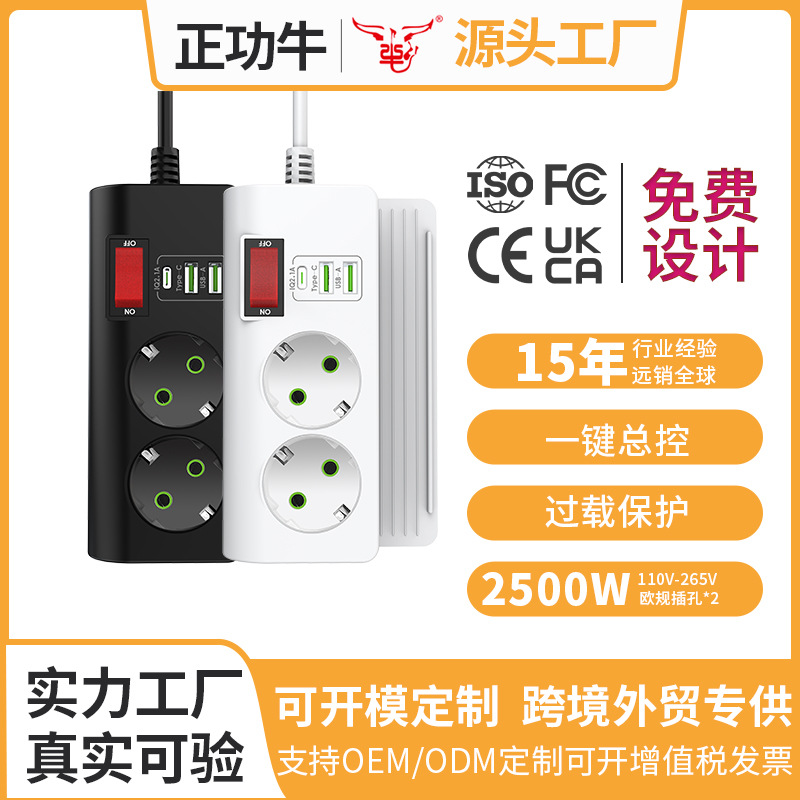 欧规插排欧洲俄罗斯韩国5米线插座非洲插线板带手机支架欧式排插