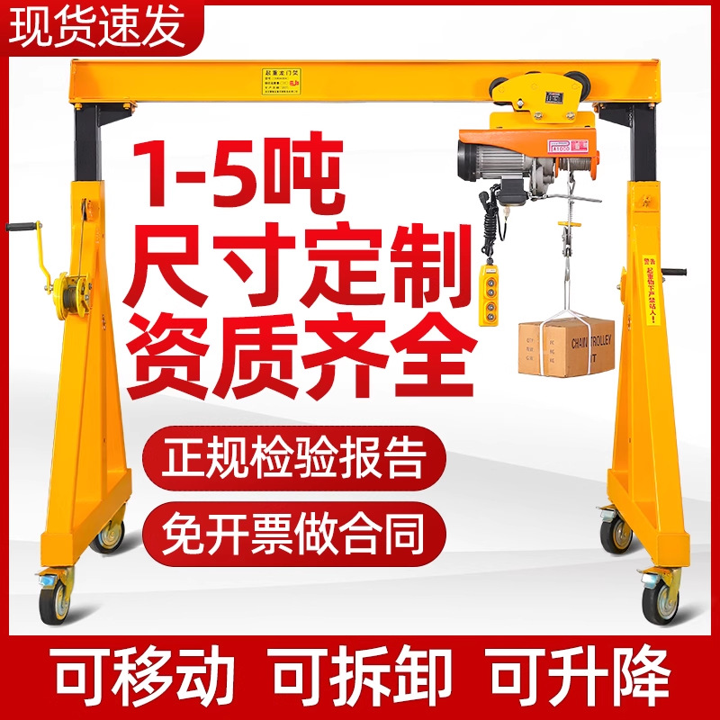 跨境批发简易电动升降吊架1T2T4M工地航行无轨吊机小型移动龙门架