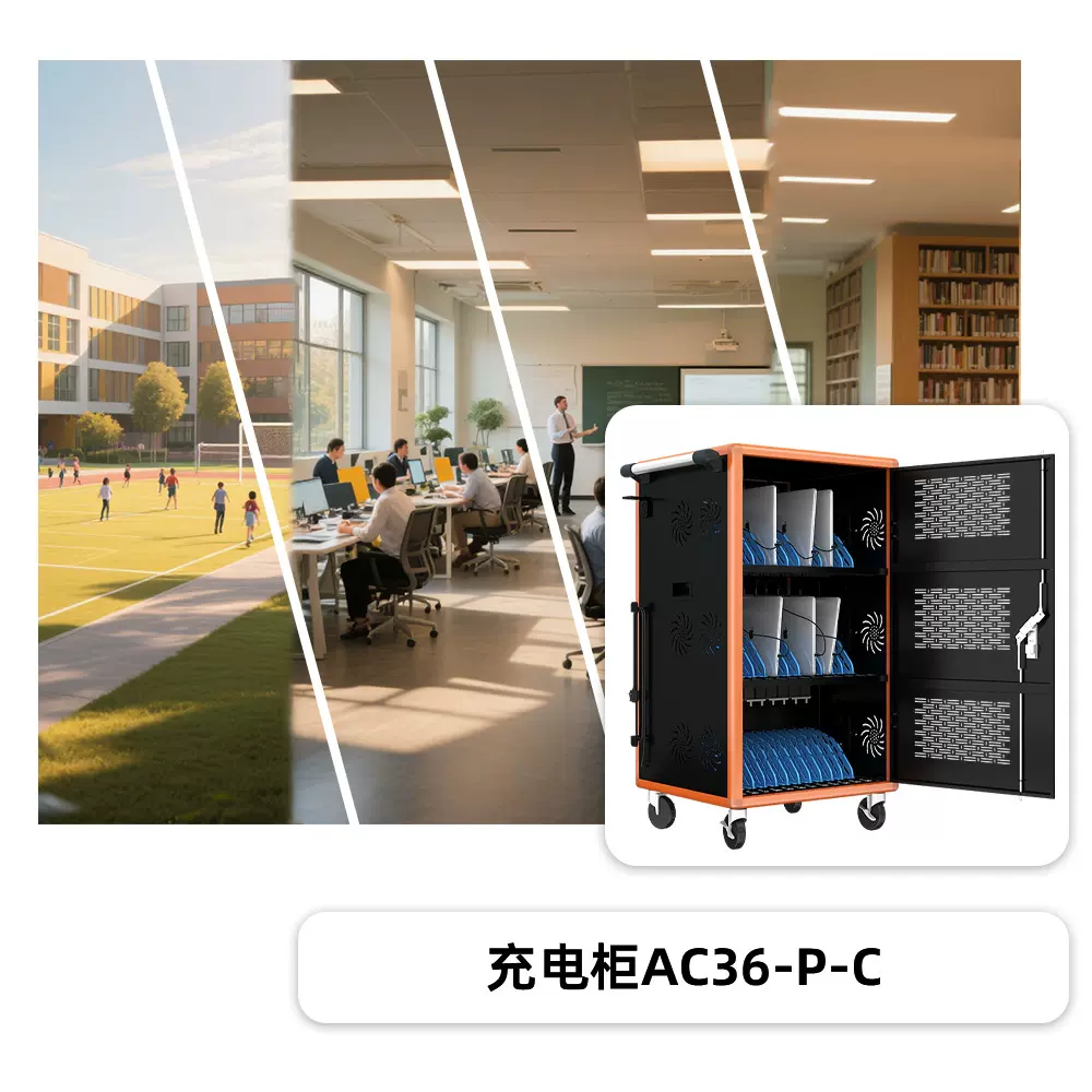 带锁充电柜36接口会议室办公室ipad手机快充定制笔记本智能电源柜