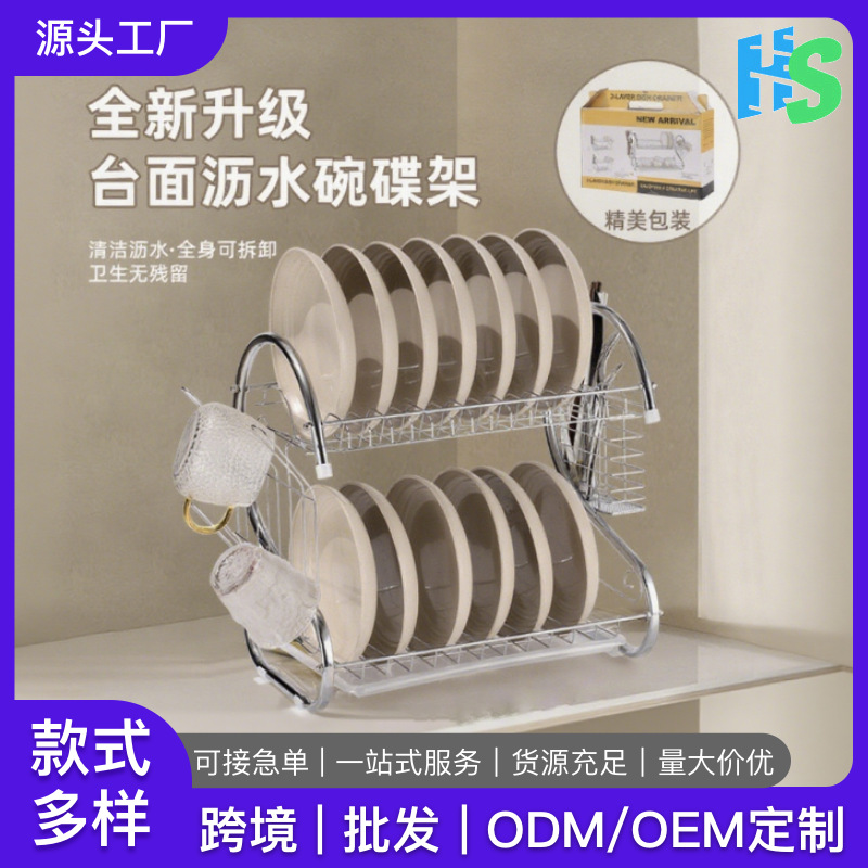 Estante de Almacenamiento para Cocina, Escurridor de Platos de Acero Inoxidable, Tubo de Acero en Forma de S, Doble Capa, Suministros de Almacenamiento, Estante de Metal, Fabricante