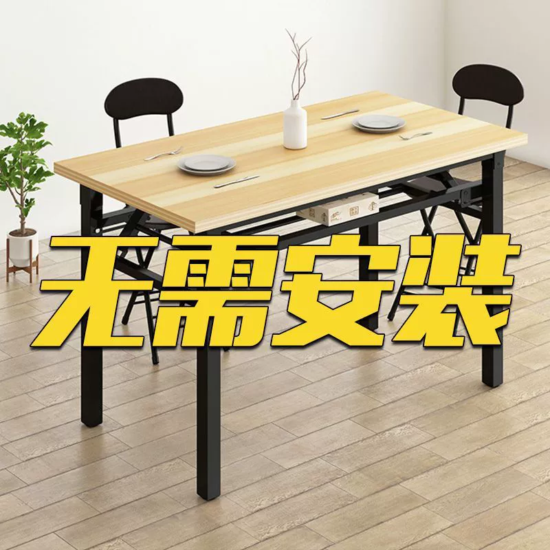 Складной обеденный стол для домашнего использования, портативный уличный столик, прямоугольный стол для общежития, простой стол для аренды.