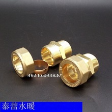 紫铜卡套接头 太阳能铜接头 22铜管卡套直接 太阳能平板铜配件