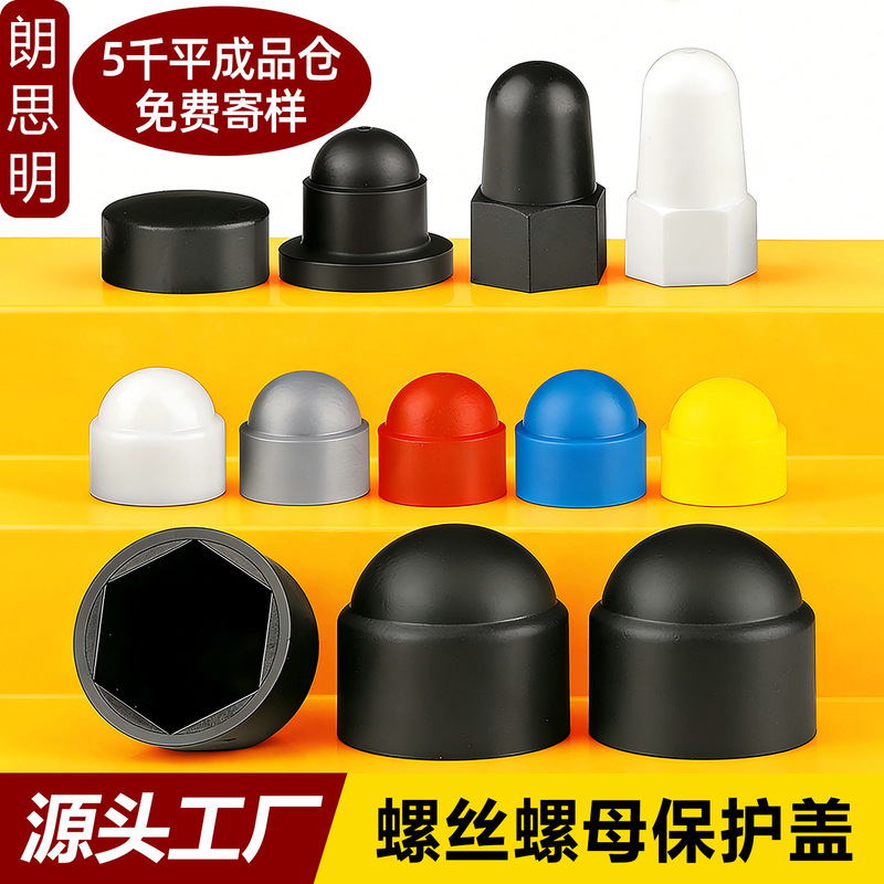 Hex Nut Bolt Protective Cap Plastic Decorative Protective Cover Nut Cap Screw Cap Protective Sleeve Screw Cover Head